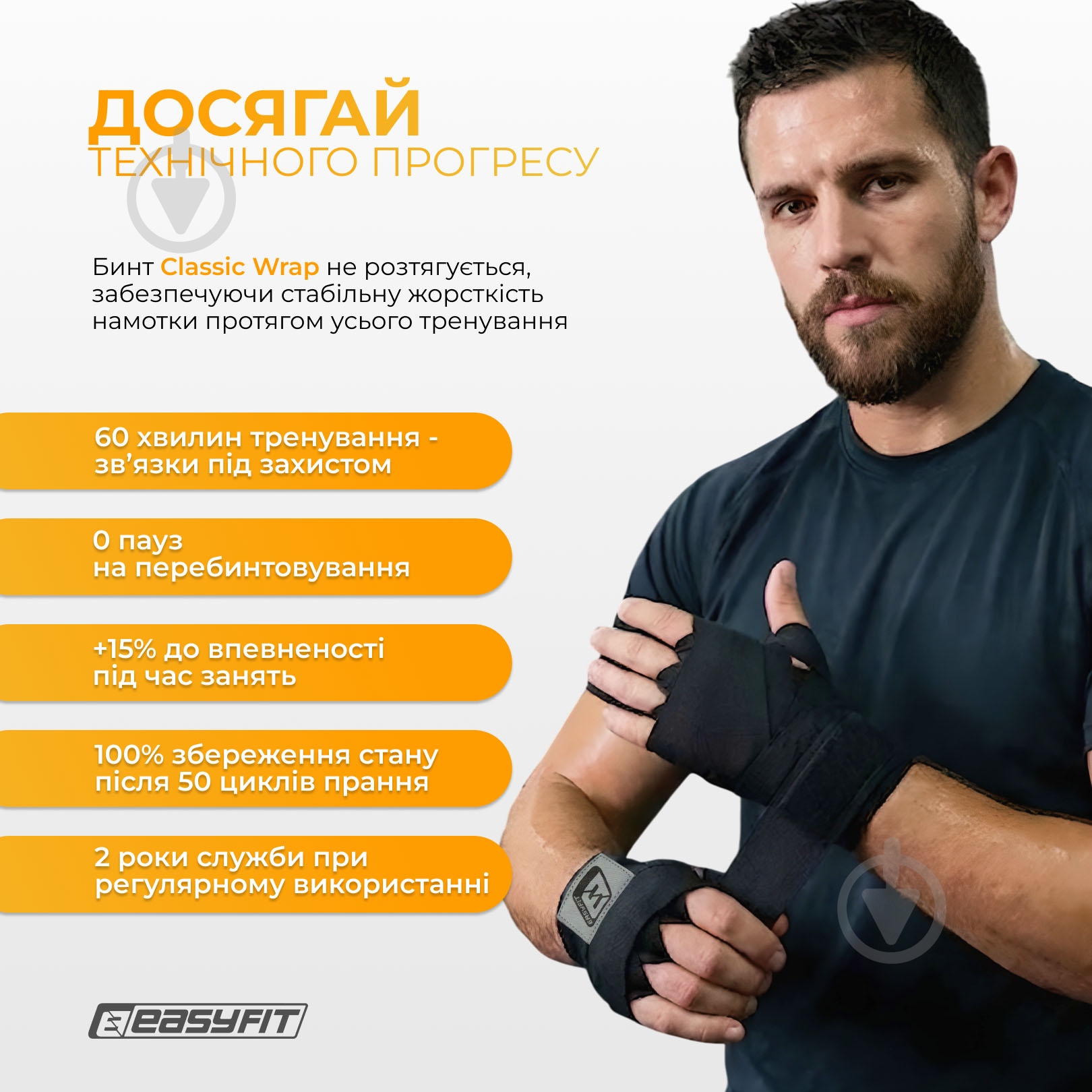 Бинт EasyFit Classic Wrap 250 см EF-0374-25-bk - фото 7 Бинт EasyFit Classic Wrap 250 см EF-0374-25-bk - фото 7