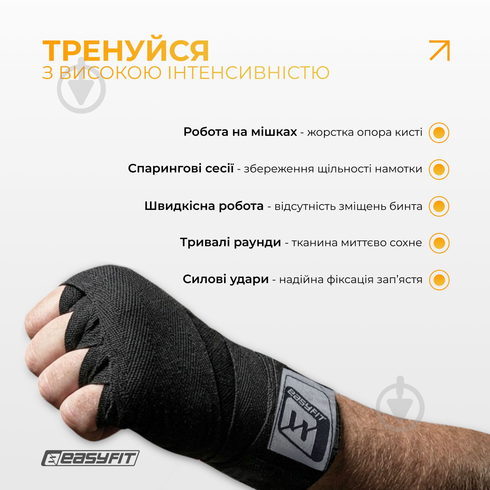Бинт EasyFit Classic Wrap 500 см EF-0374-50-bk - фото 5