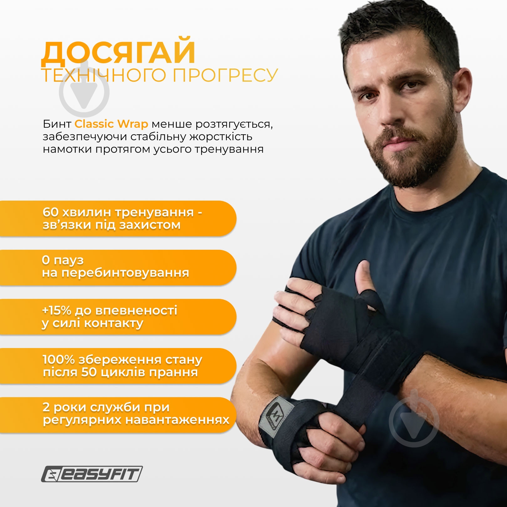Бинт EasyFit Classic Wrap 500 см EF-0374-50-bk - фото 7