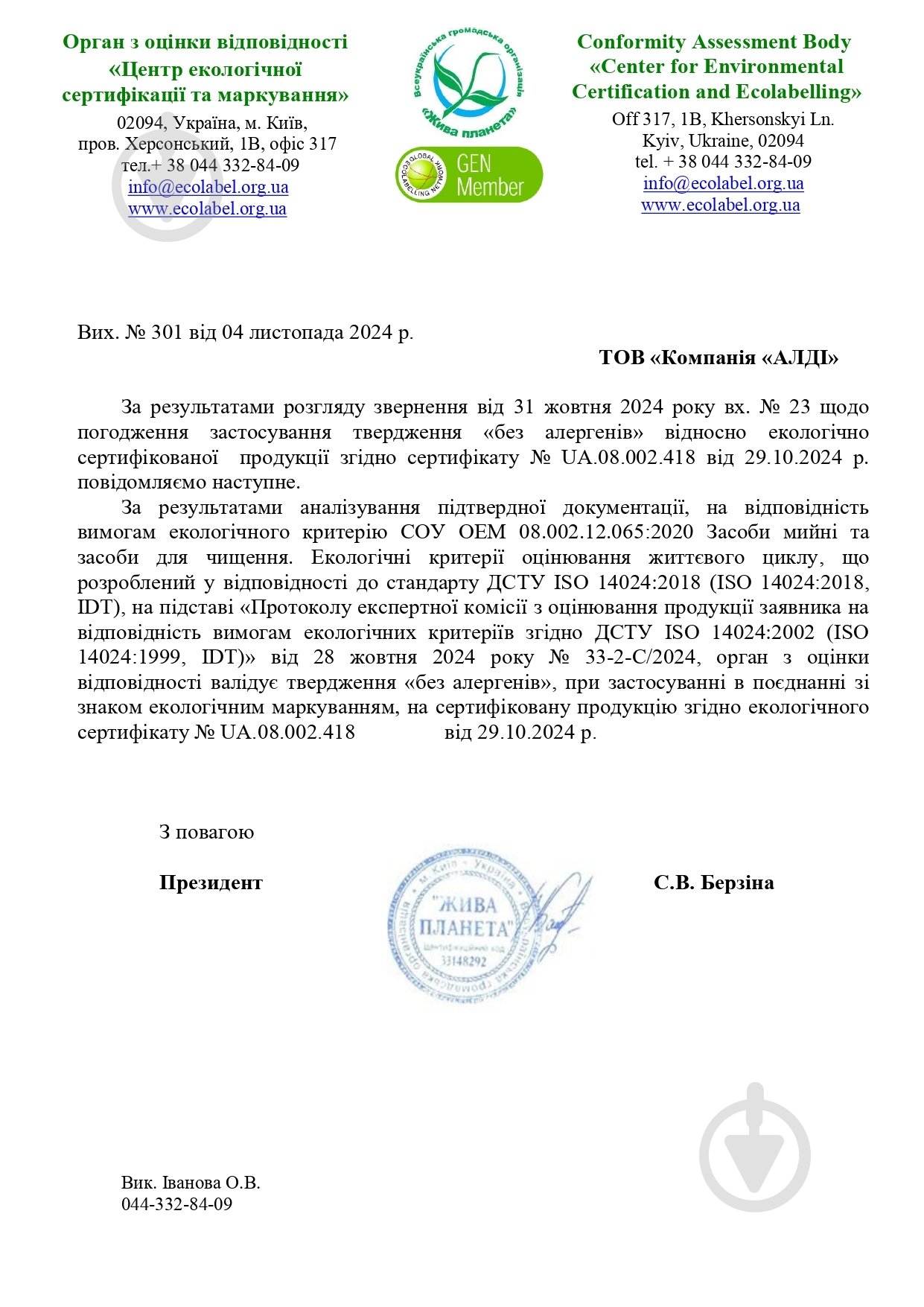 Гель для машинного та ручного прання Alles GUT! ECO Color 1,5 л - фото 3