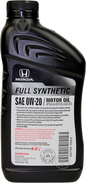 Моторна олива синтетична Honda 0W-20 0,946 л (08798-9163) - фото 2