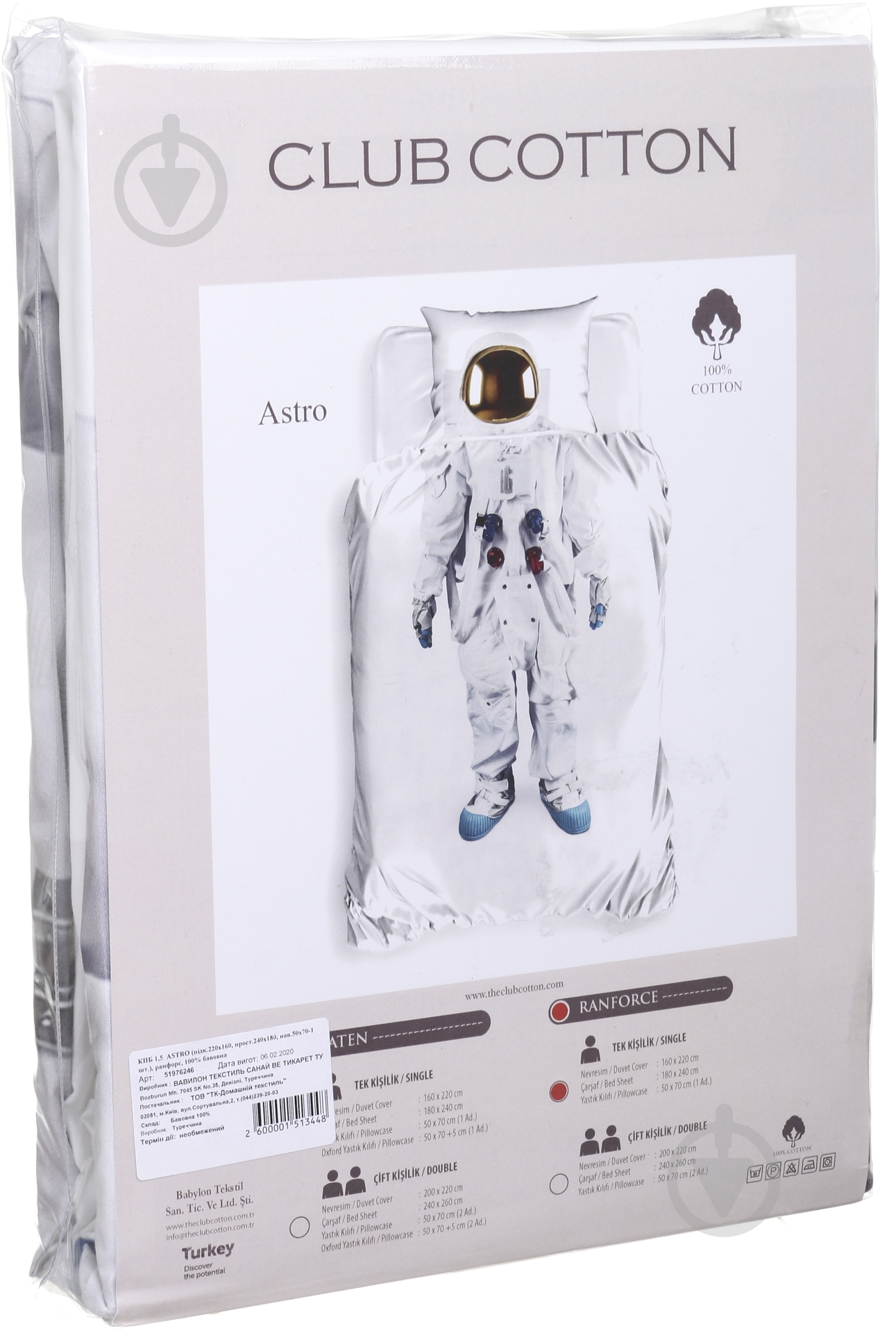 Комплект постельного белья Astro 1,5 разноцветный - фото 2 Комплект постельного белья Astro 1,5 разноцветный - фото 2