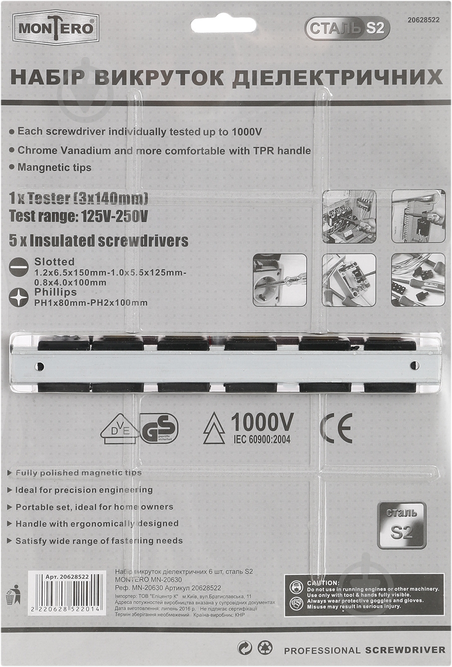 Набор отверток Montero MN-20630 - фото 2