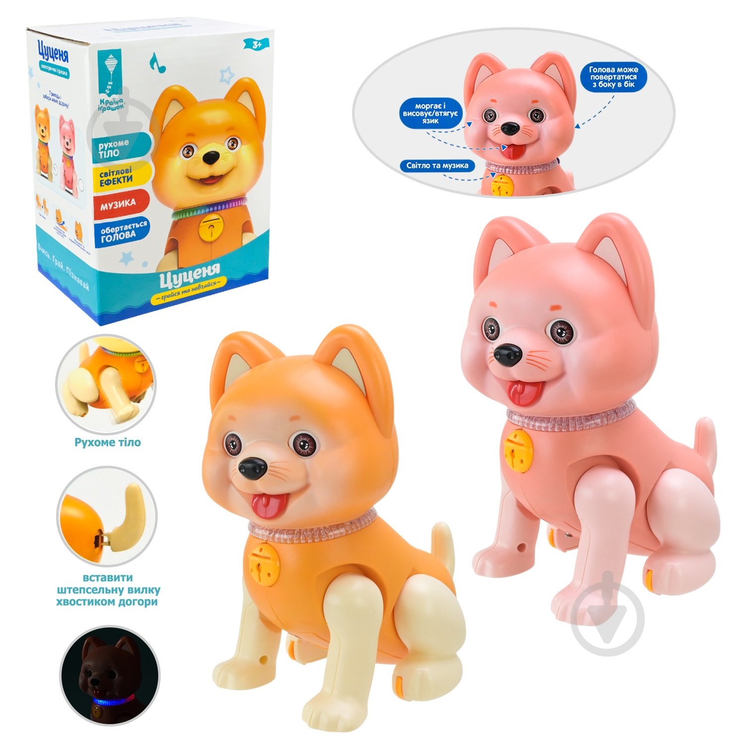 Игрушка интерактивная Shantou PL-724-13 - фото 1 Игрушка интерактивная Shantou PL-724-13 - фото 1