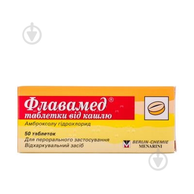 Флавамед таблетки 30 мг - фото 1