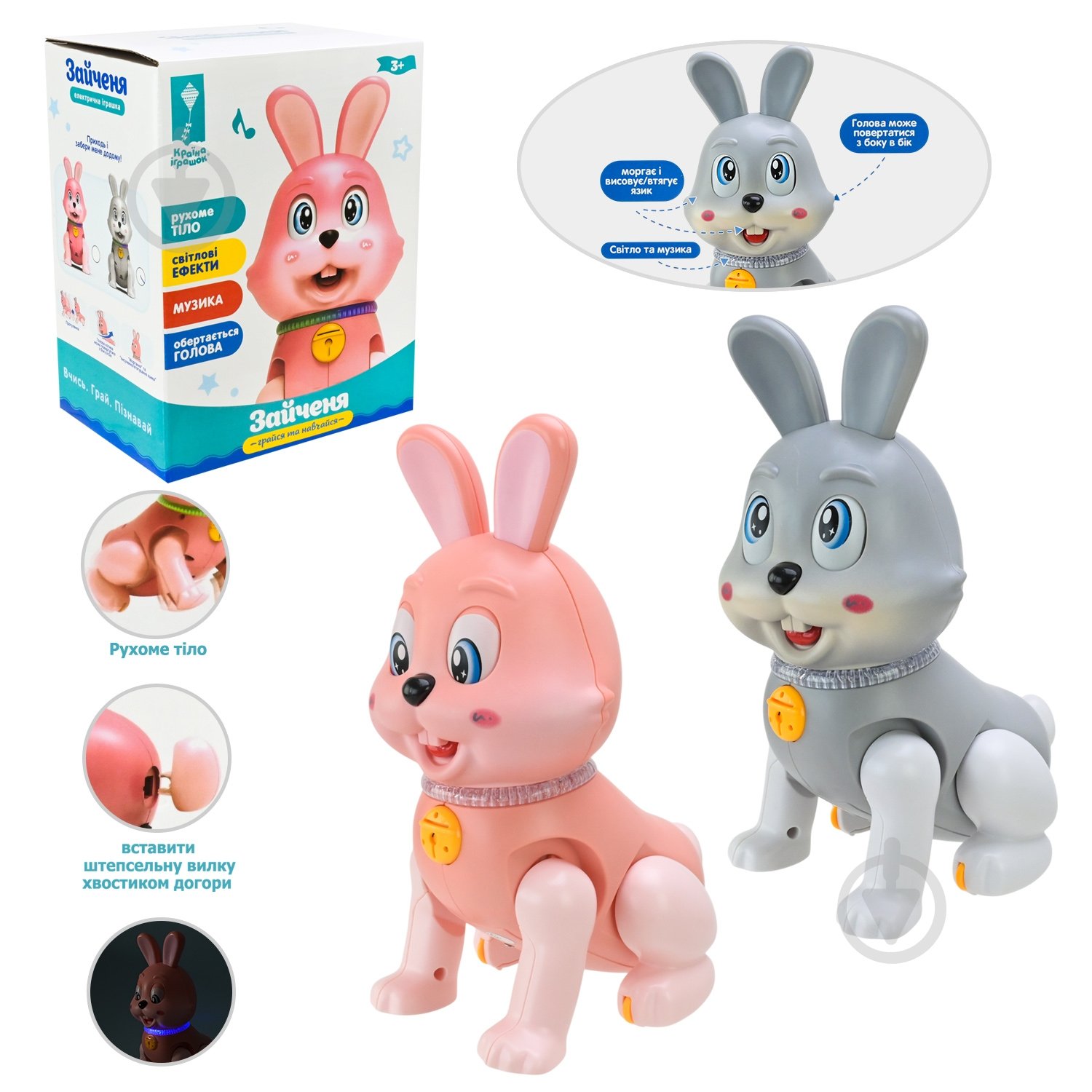 Игрушка интерактивная Shantou Зайчик PL-724-15 - фото 1