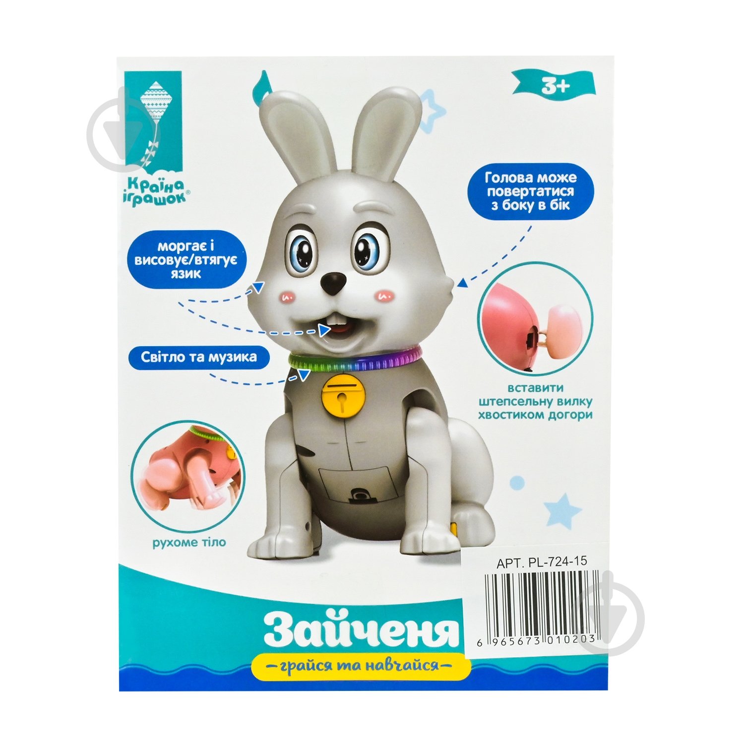 Игрушка интерактивная Shantou Зайчик PL-724-15 - фото 12