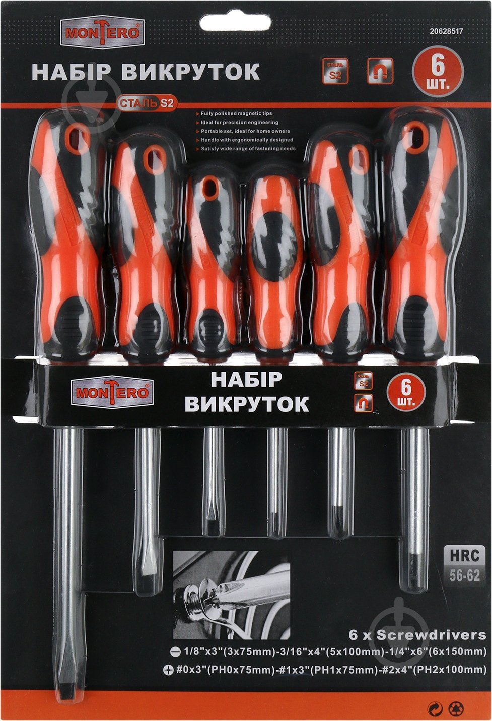 Набор отверток Montero MN-15531 - фото 1
