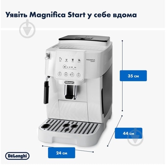 Кавомашина Delonghi ECAM 220.21 WW Magnifica Start - фото 7 Кавомашина Delonghi ECAM 220.21 WW Magnifica Start - фото 7