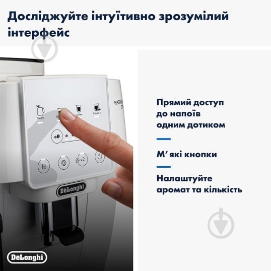 Кавомашина Delonghi ECAM 220.21 WW Magnifica Start - фото 6 Кавомашина Delonghi ECAM 220.21 WW Magnifica Start - фото 6