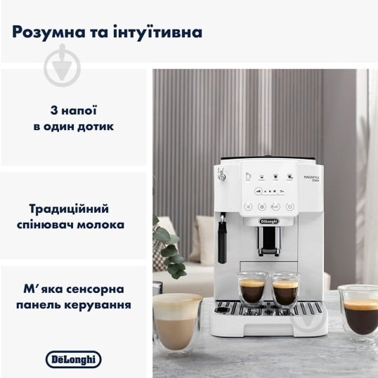 Кавомашина Delonghi ECAM 220.21 WW Magnifica Start - фото 8 Кавомашина Delonghi ECAM 220.21 WW Magnifica Start - фото 8