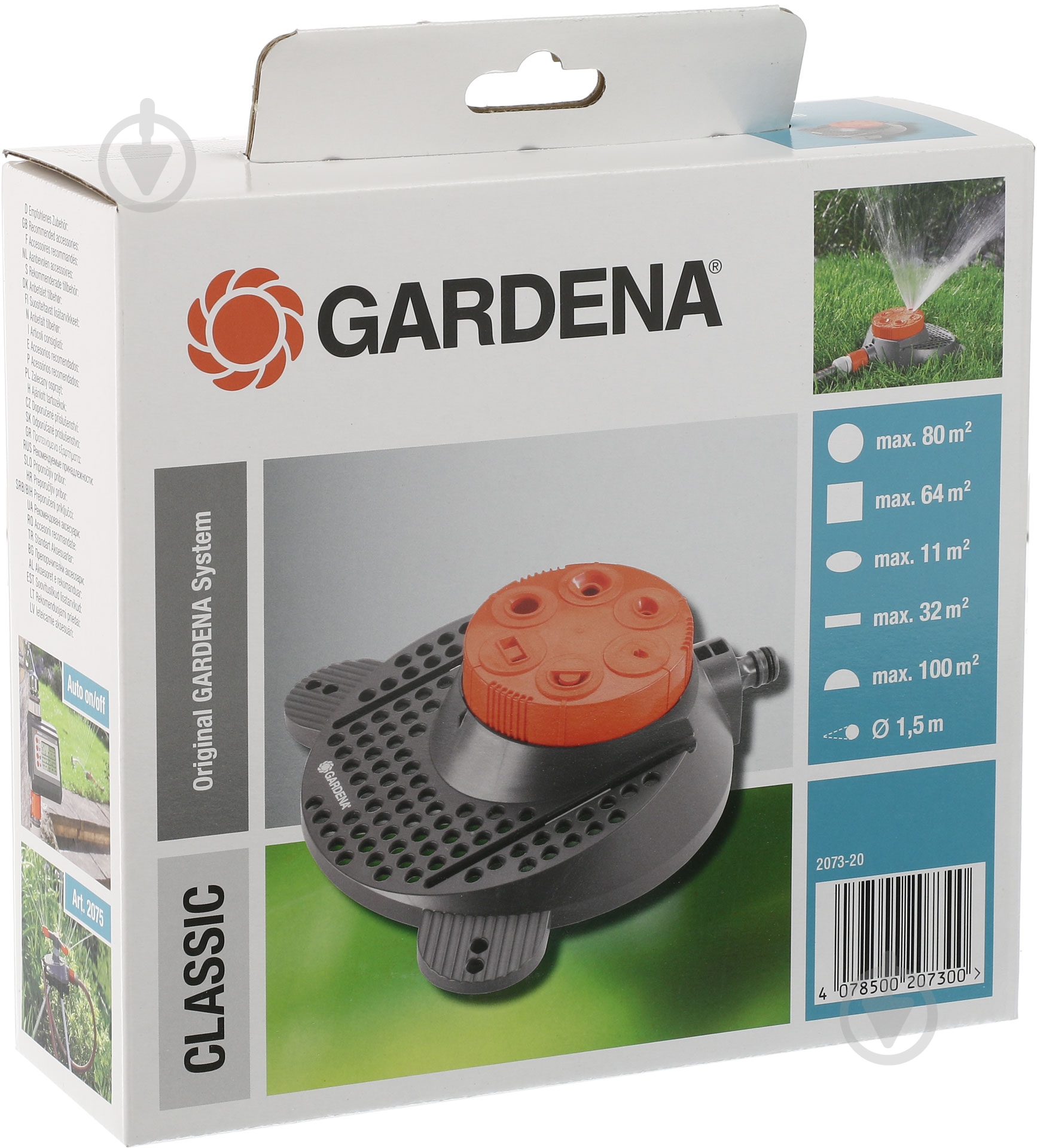 Дождеватель Gardena стационарный Boogie Classic 2073 - фото 2 Дождеватель Gardena стационарный Boogie Classic 2073 - фото 2