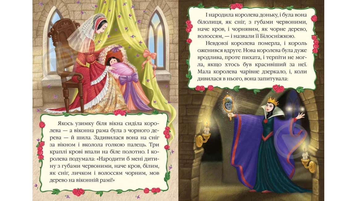 Книга «Білосніжка» 978-617-716-676-3 - фото 3