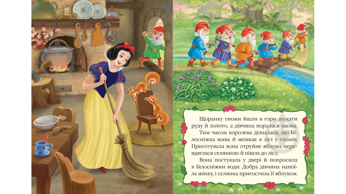 Книга «Білосніжка» 978-617-716-676-3 - фото 4