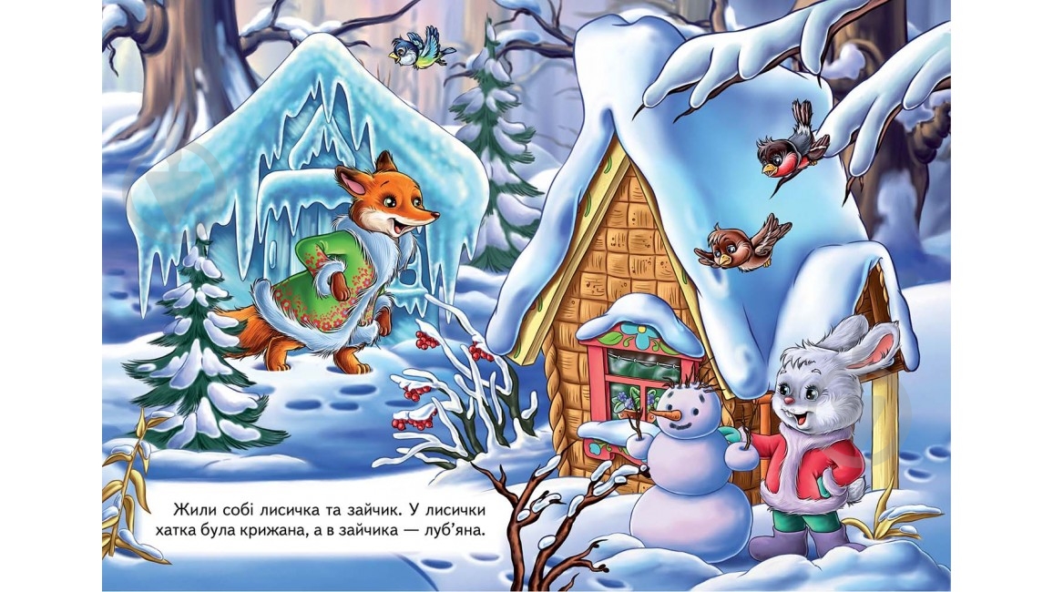 Книга «Зайчикова хатка» 978-617-716-677-0 - фото 3