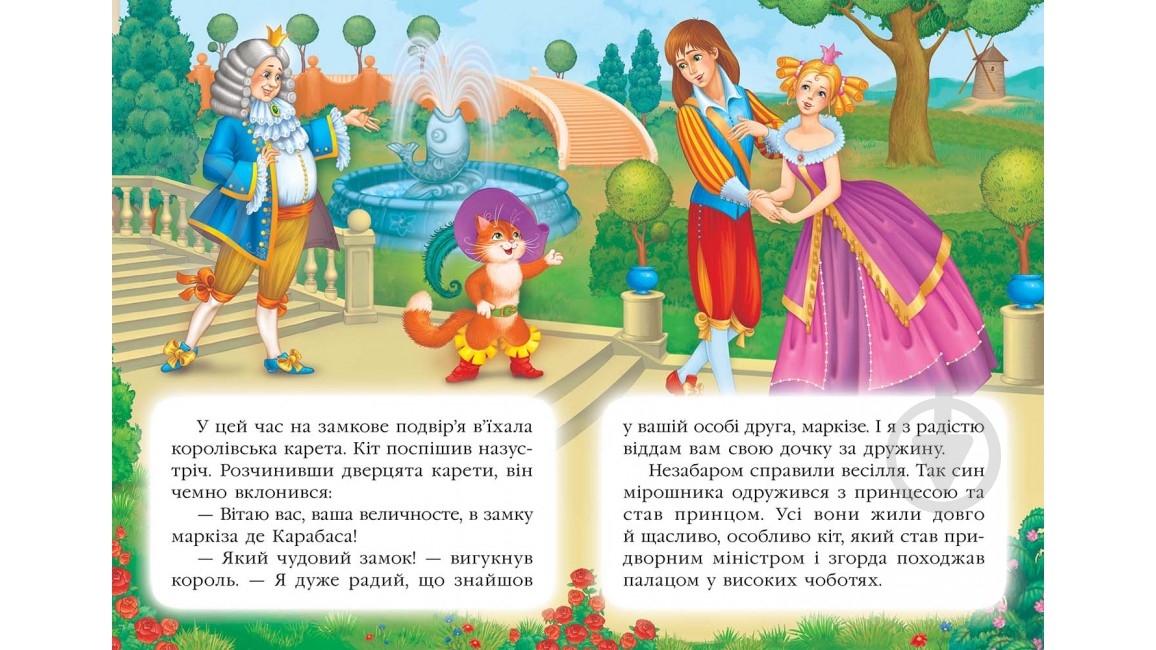 Книга «Кіт у чоботях» 978-617-716-053-2 - фото 3