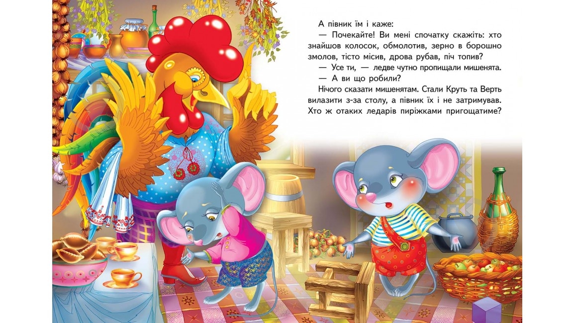 Книга «Колосок» 978-966-913-004-4 - фото 2