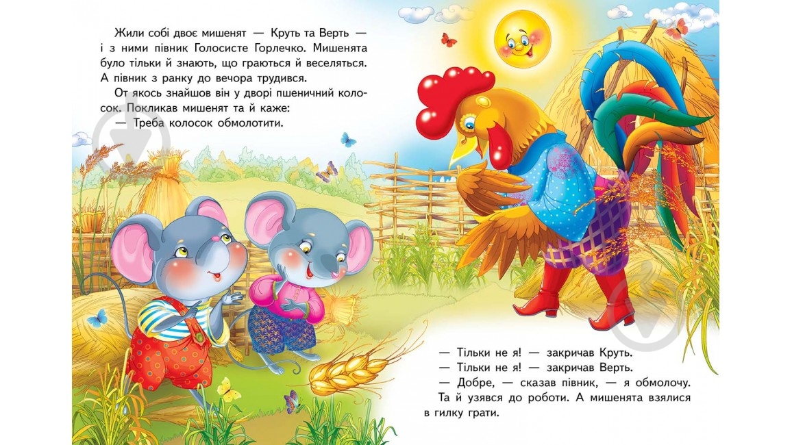 Книга «Колосок» 978-966-913-004-4 - фото 3