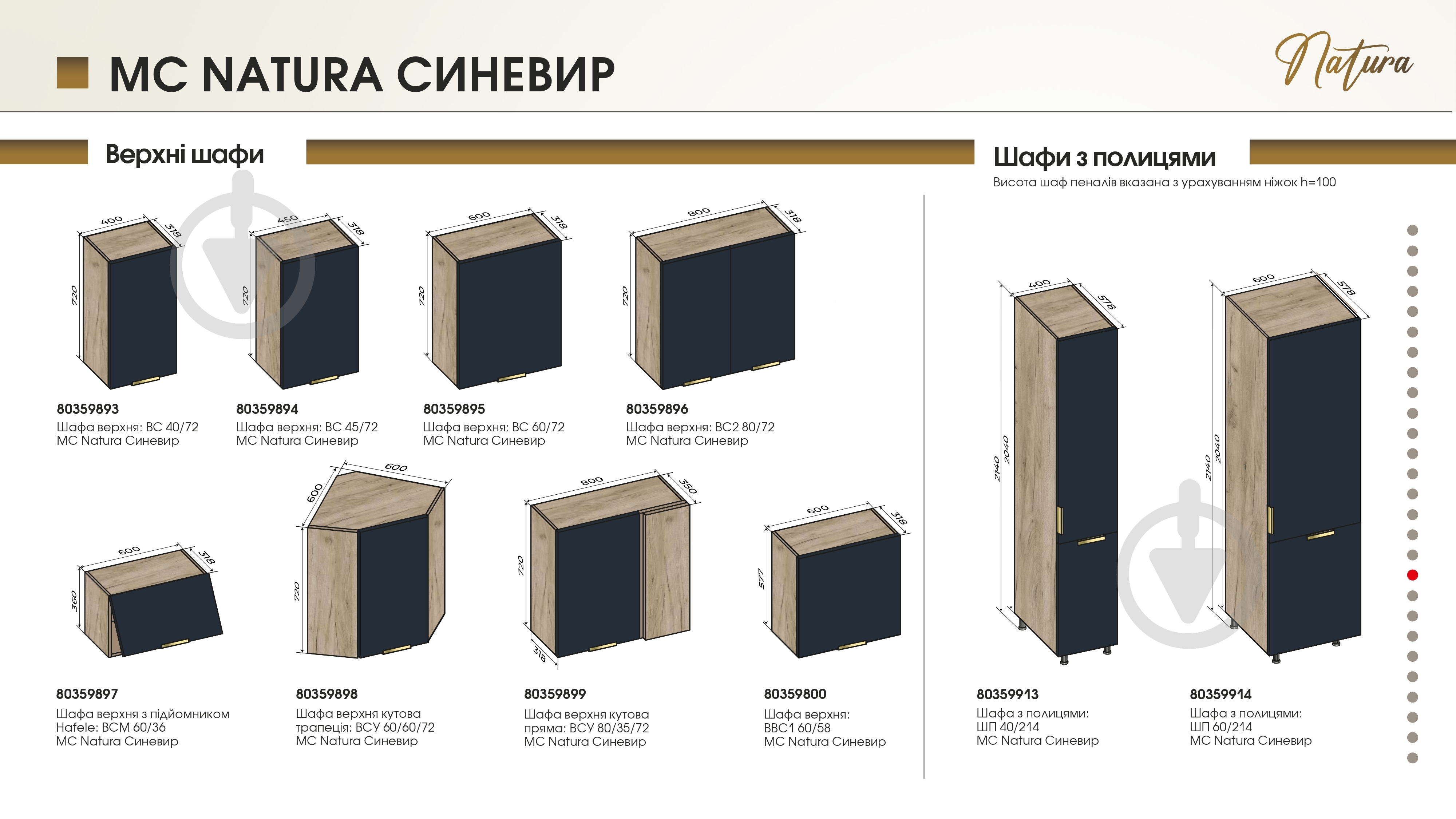 Тумба нижня під мийку 60/82 МС Natura Cиневир чорничний/дуб крафт сірий LuxeForm - фото 4