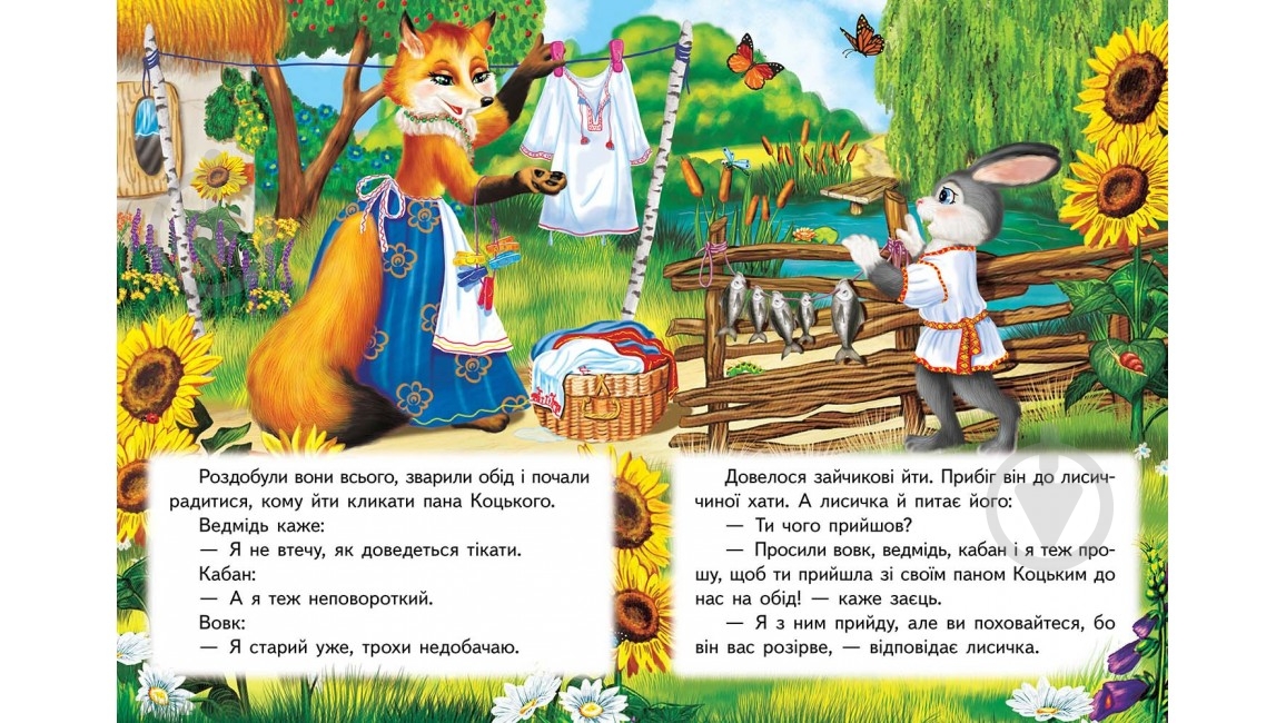 Книга «Пан Коцький» 978-966-913-066-2 - фото 3 Книга «Пан Коцький» 978-966-913-066-2 - фото 3