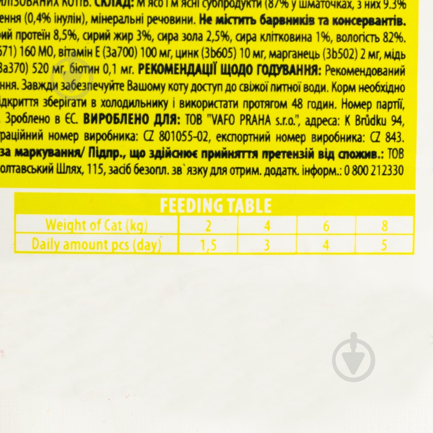 Консерва для стерилизованных кошек Brit Premium ягнятина 100 г - фото 4 Консерва для стерилизованных кошек Brit Premium ягнятина 100 г - фото 4