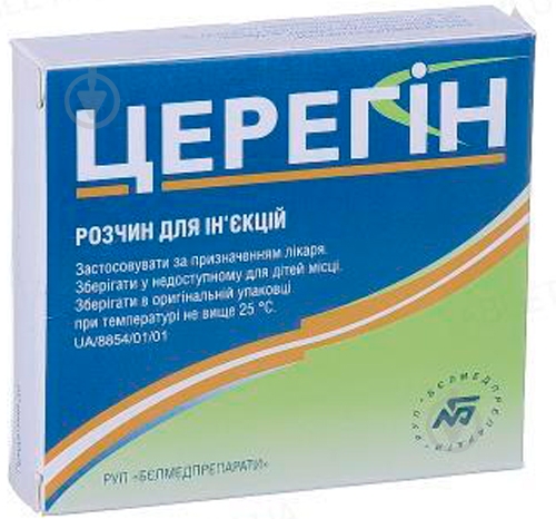 Церегин д/ин. по 1 мл №10 в амп. раствор - фото 1