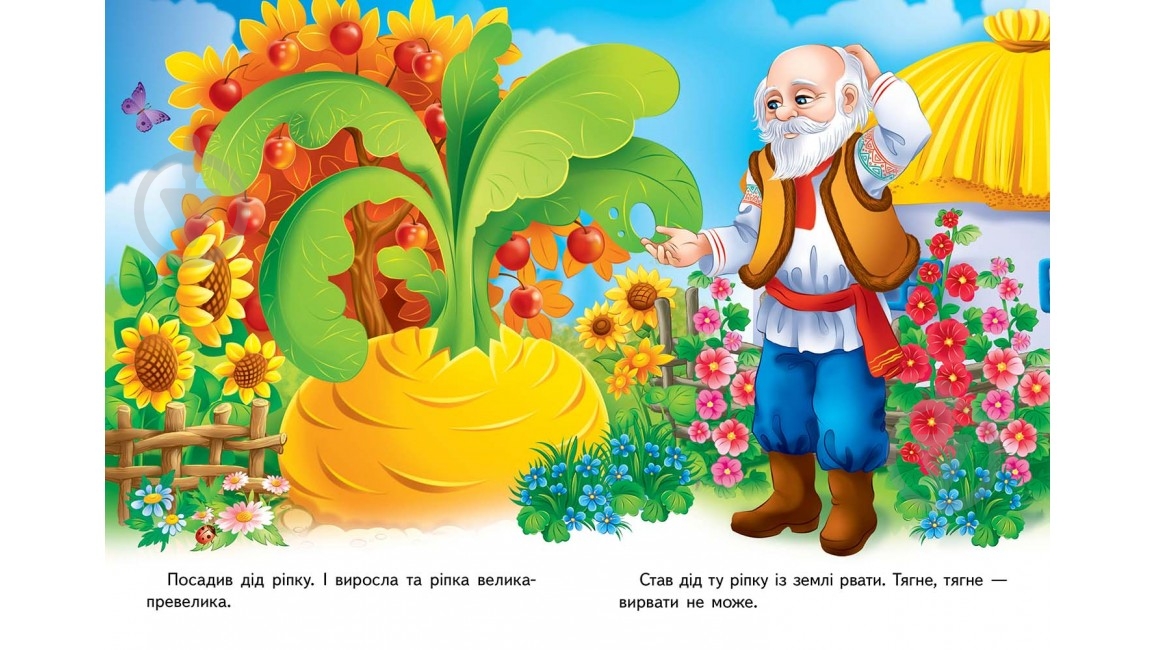 Книга «Ріпка» 978-617-716-672-5 - фото 3