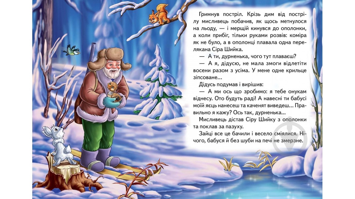 Книга «Сіра шийка» 978-617-716-679-4 - фото 3 Книга «Сіра шийка» 978-617-716-679-4 - фото 3