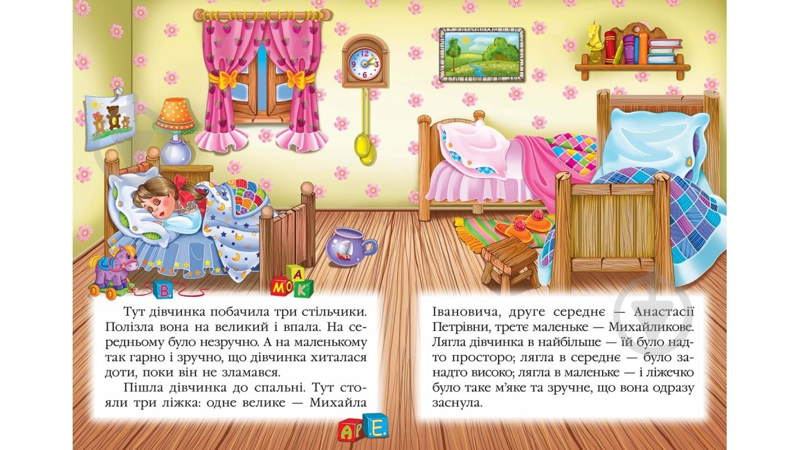 Книга «Три ведмеді» 978-617-716-646-6 - фото 2 Книга «Три ведмеді» 978-617-716-646-6 - фото 2