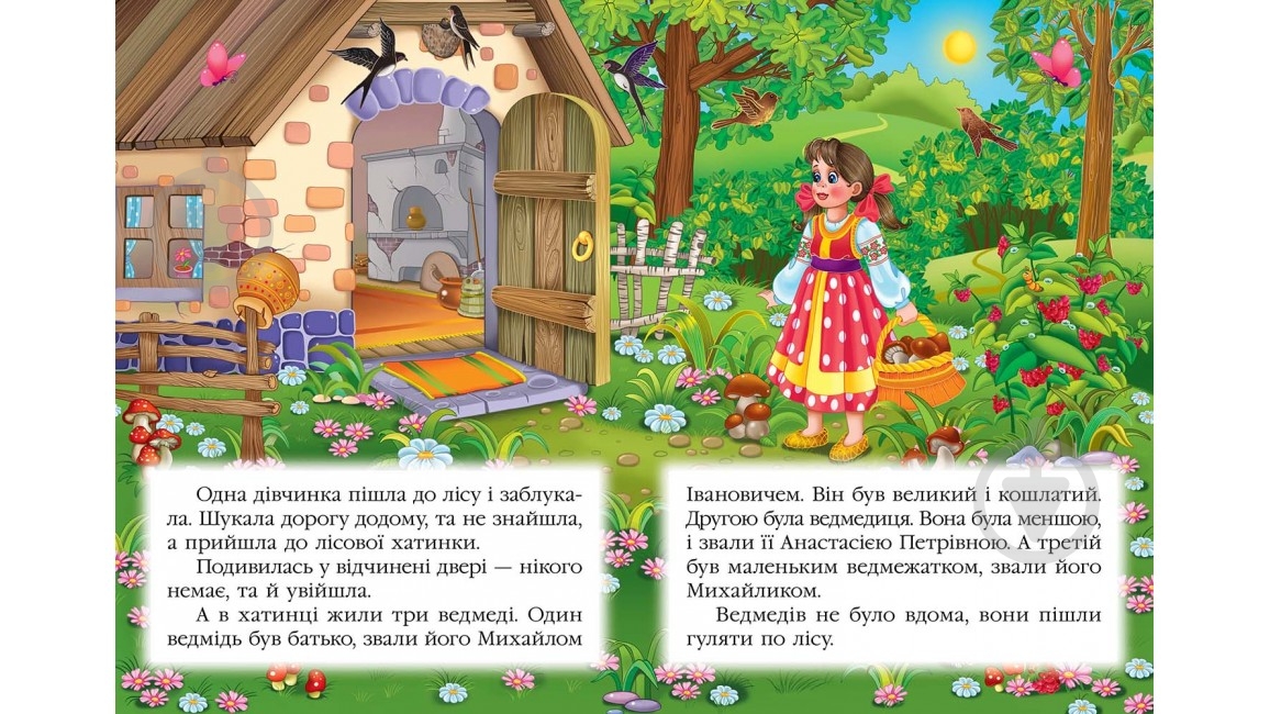 Книга «Три ведмеді» 978-617-716-646-6 - фото 4 Книга «Три ведмеді» 978-617-716-646-6 - фото 4