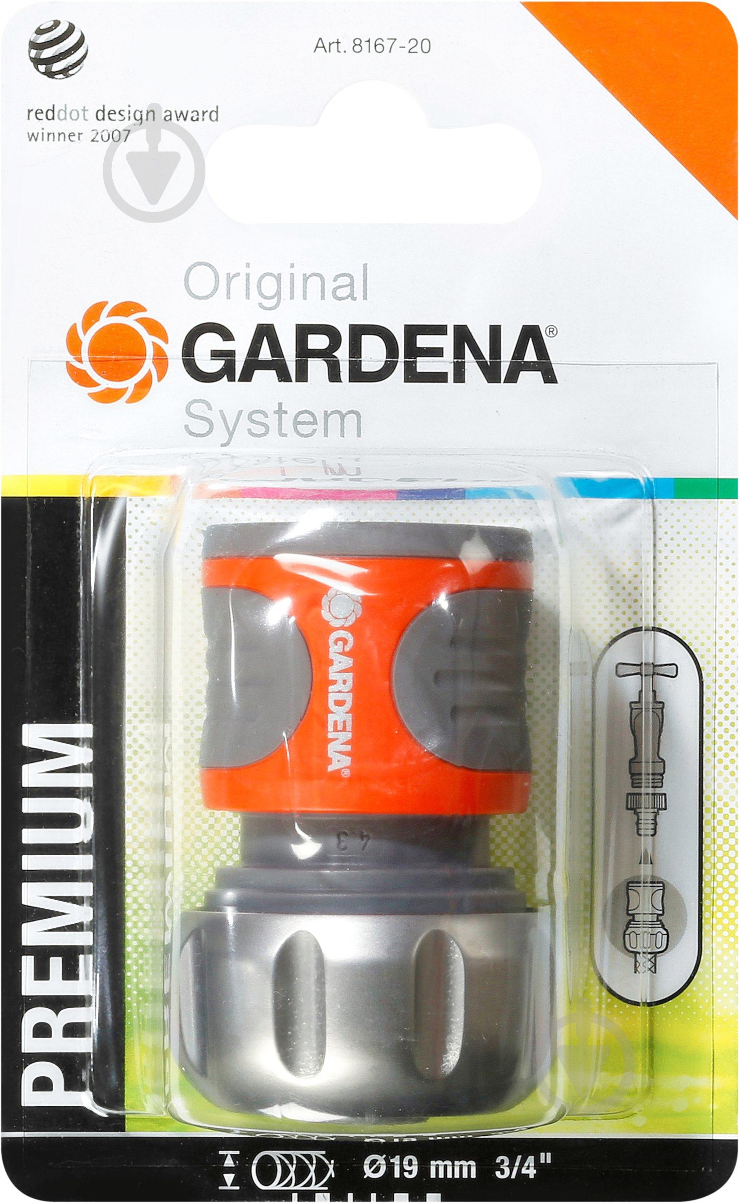 Коннектор Gardena Premium 3/4" и 5/8" 8167 - фото 3 Коннектор Gardena Premium 3/4" и 5/8" 8167 - фото 3
