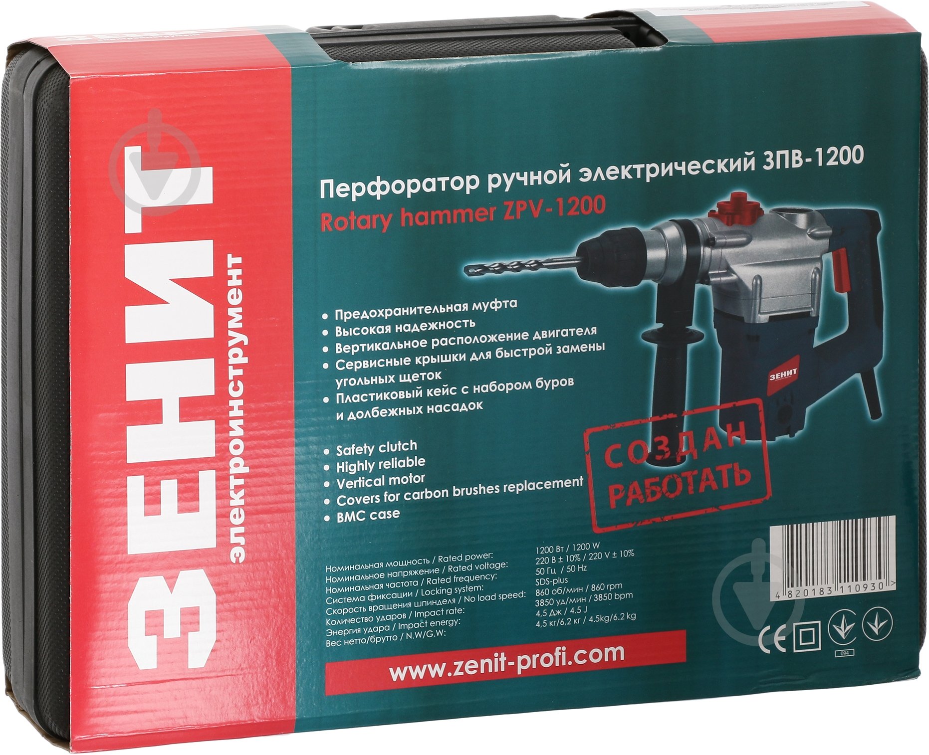 Перфоратор Зеніт ЗПВ-1200 842461 - фото 7 Перфоратор Зеніт ЗПВ-1200 842461 - фото 7