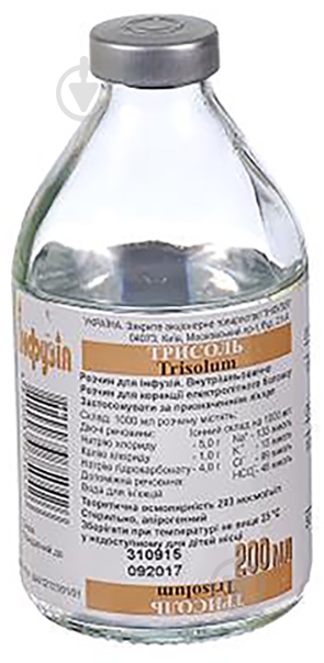 Трисоль раствор 200 мл - фото 1