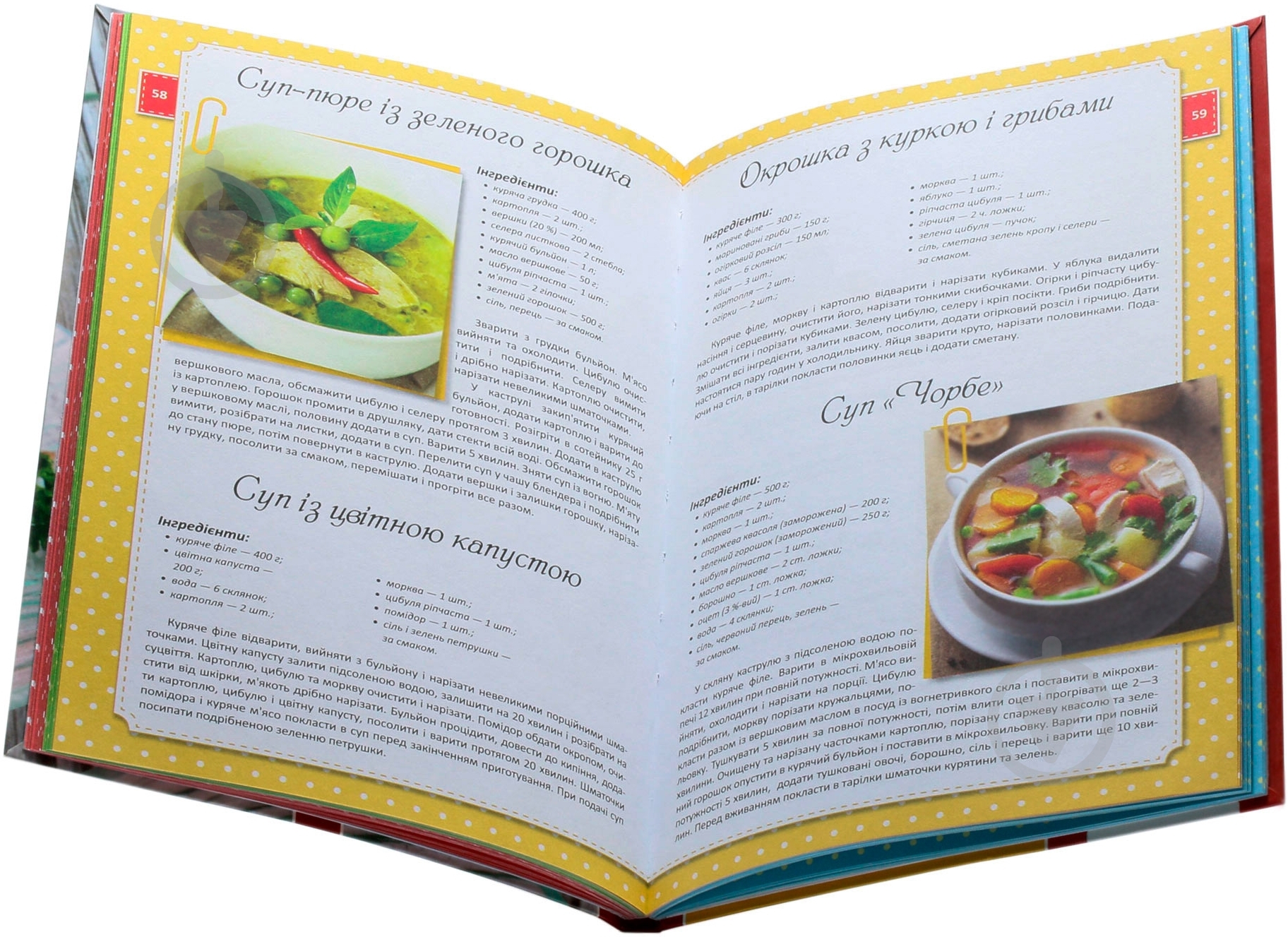 Книга Марина Манзюк  «М'ясо у свята i буднi» 978-617-594-845-3 - фото 3