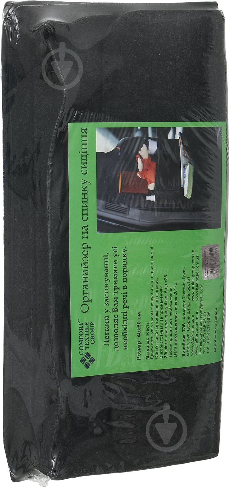 Органайзер 40х60 см чорний - фото 4
