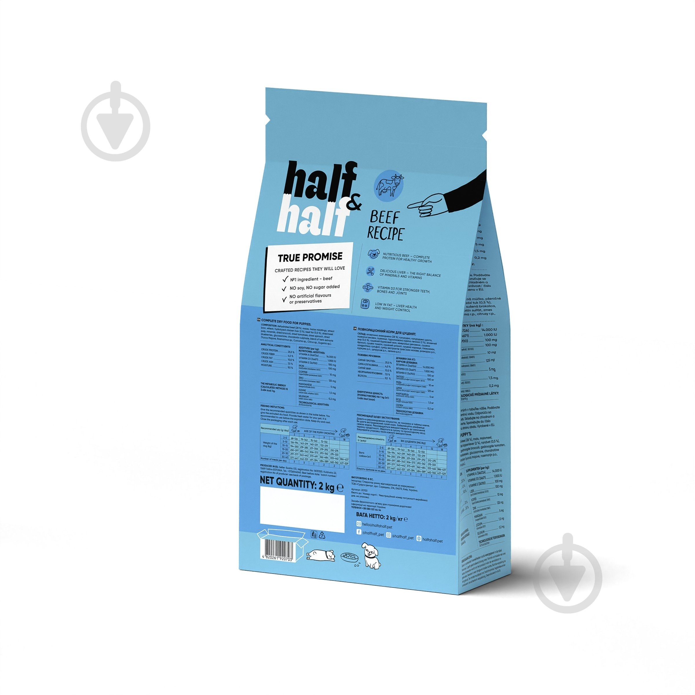 Корм сухий для усіх порід Half&Half для цуценят із яловичиною 2 кг - фото 2 Корм сухий для усіх порід Half&Half для цуценят із яловичиною 2 кг - фото 2