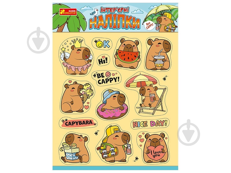 Декоративная наклейка Ranok Creative Капибары - фото 1