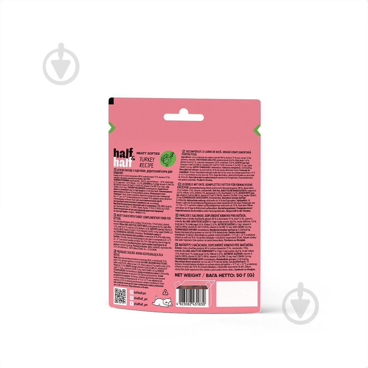 Лакомство для котят Half&Half индейка 50 г - фото 2