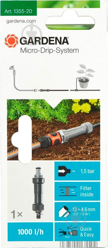 Мастер-блок Gardena 1000 1355-20 - фото 5