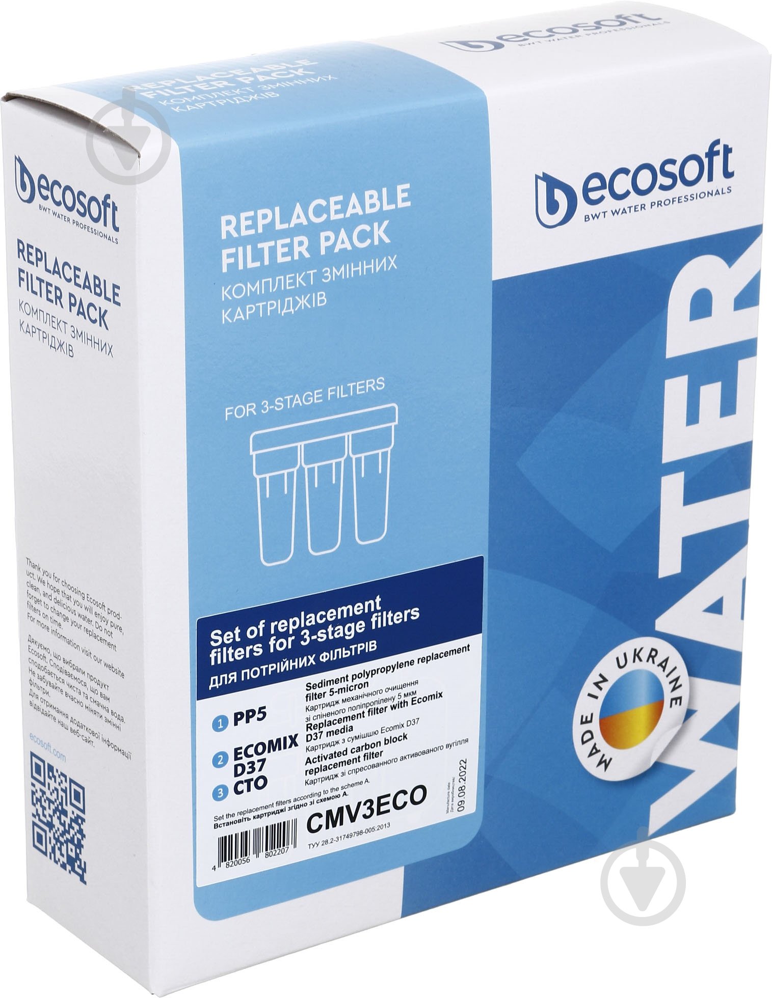 Комплект картриджів Ecosoft для потрійного фільтра - фото 1