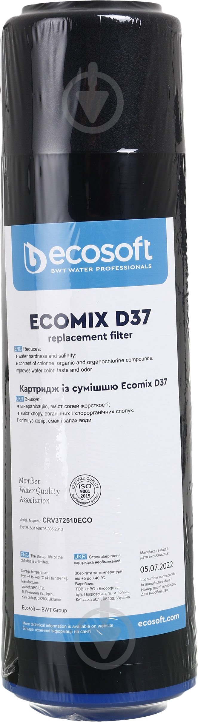 Комплект картриджів Ecosoft для потрійного фільтра - фото 4