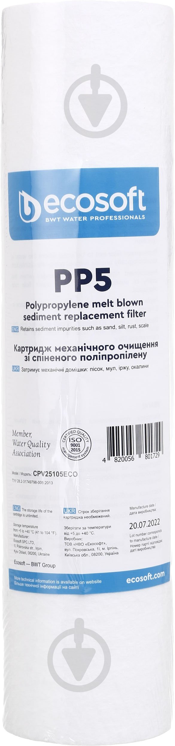 Комплект картриджів Ecosoft для потрійного фільтра - фото 6