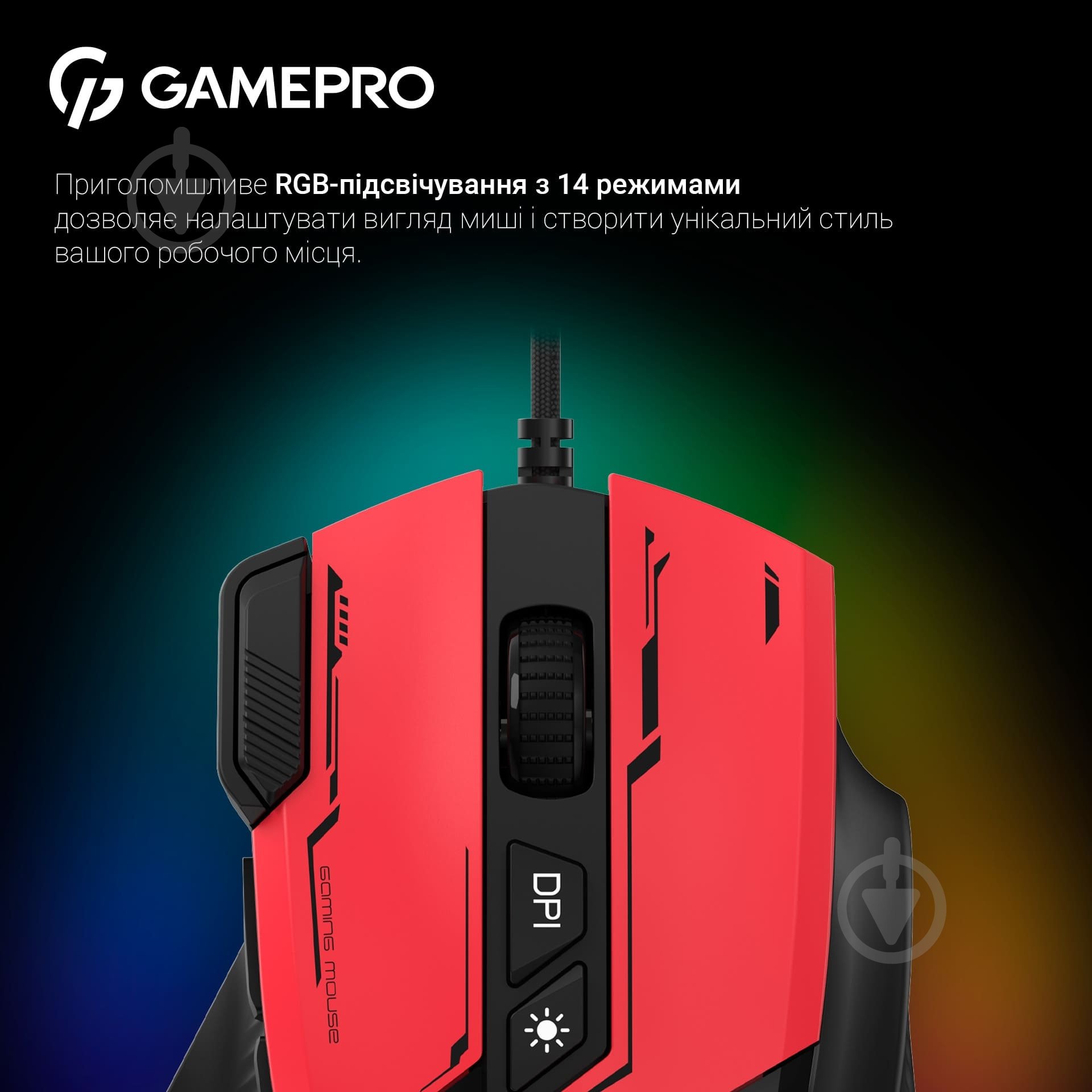 Мышка GamePro red/black (GM300R) - фото 10 Мышка GamePro red/black (GM300R) - фото 10