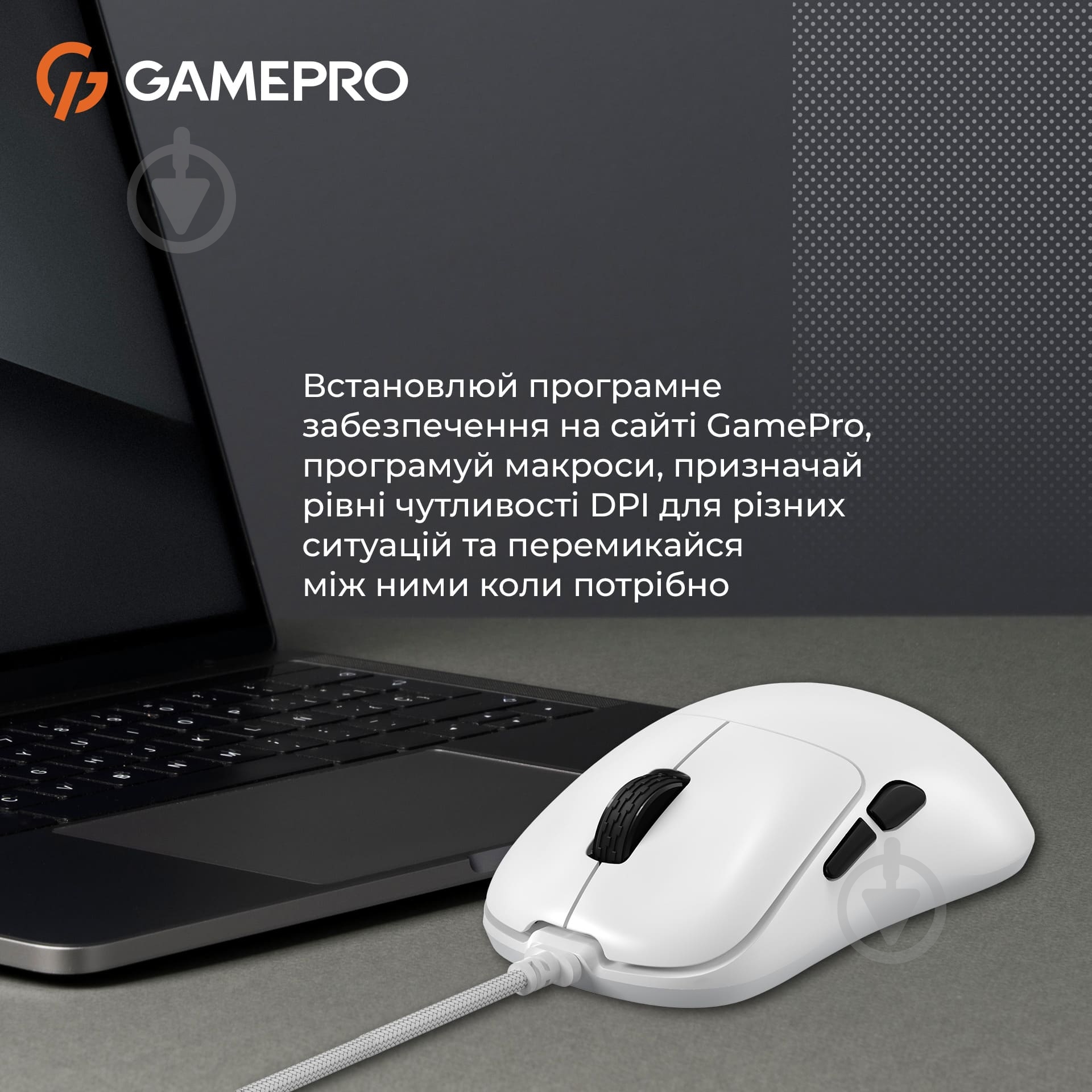 Мышка GamePro white (GM690W) - фото 11 Мышка GamePro white (GM690W) - фото 11