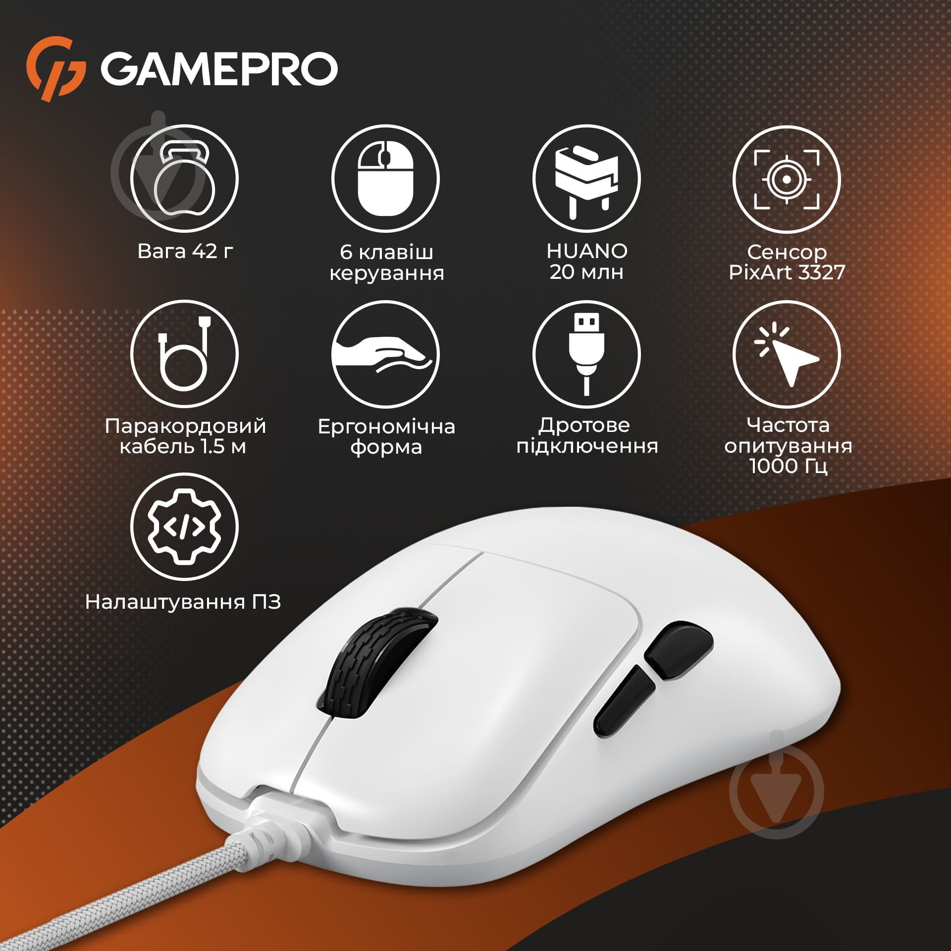 Мышка GamePro white (GM690W) - фото 14 Мышка GamePro white (GM690W) - фото 14