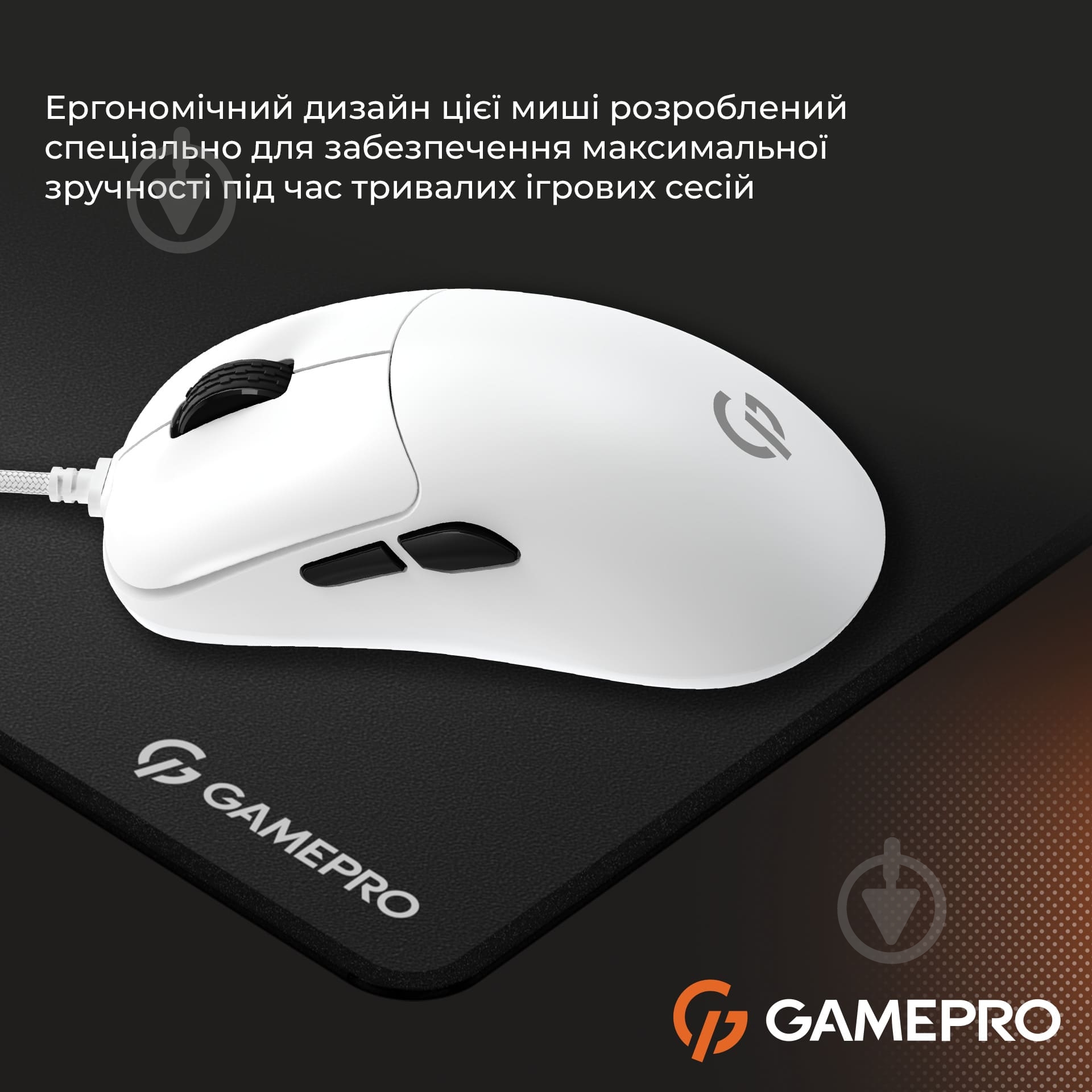 Мышка GamePro white (GM690W) - фото 8 Мышка GamePro white (GM690W) - фото 8
