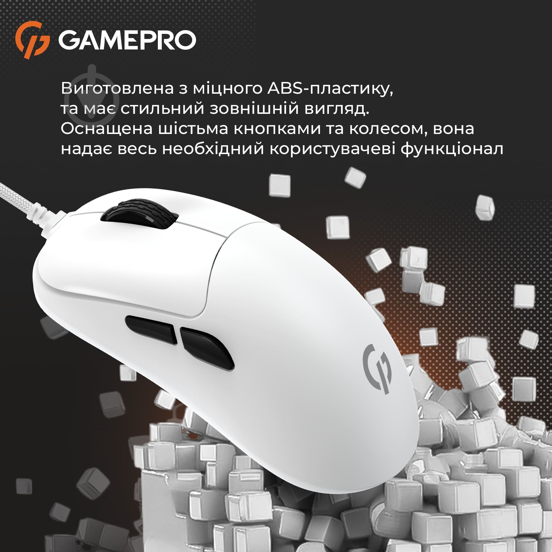 Мышка GamePro white (GM690W) - фото 9 Мышка GamePro white (GM690W) - фото 9
