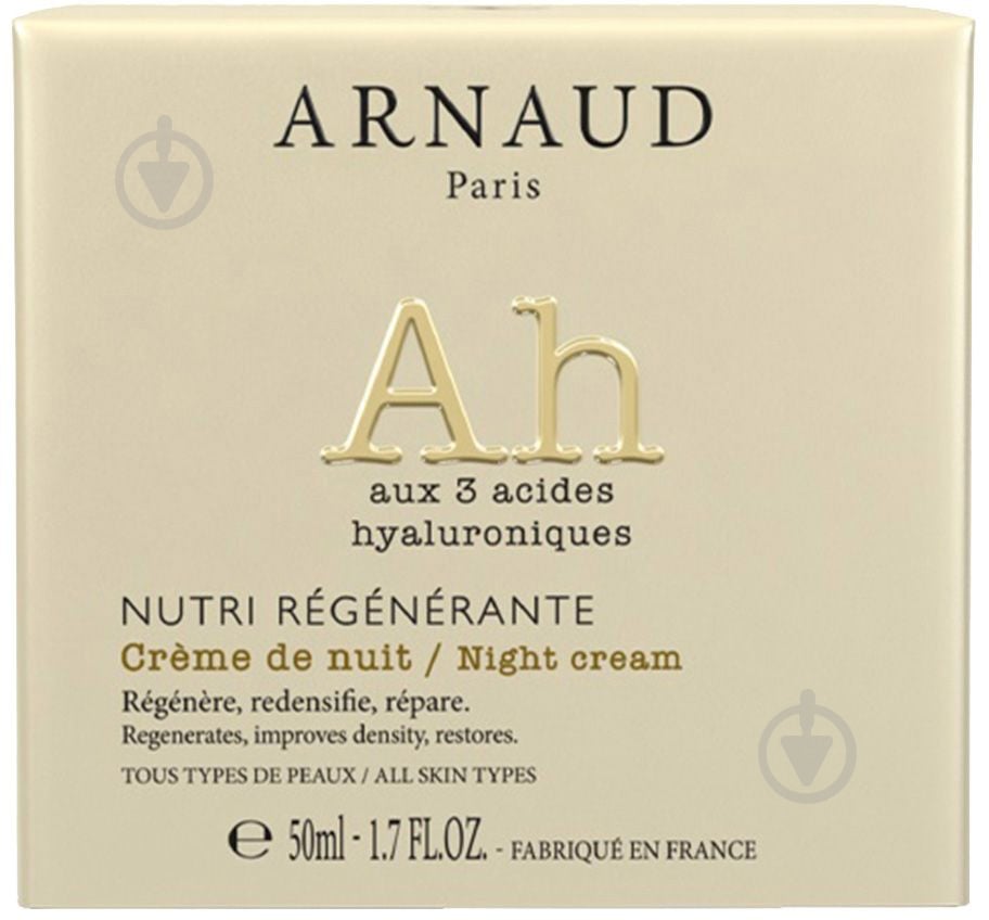 Крем для лица ночной Arnaud Paris Nutri Regenerante 50 мл - фото 3
