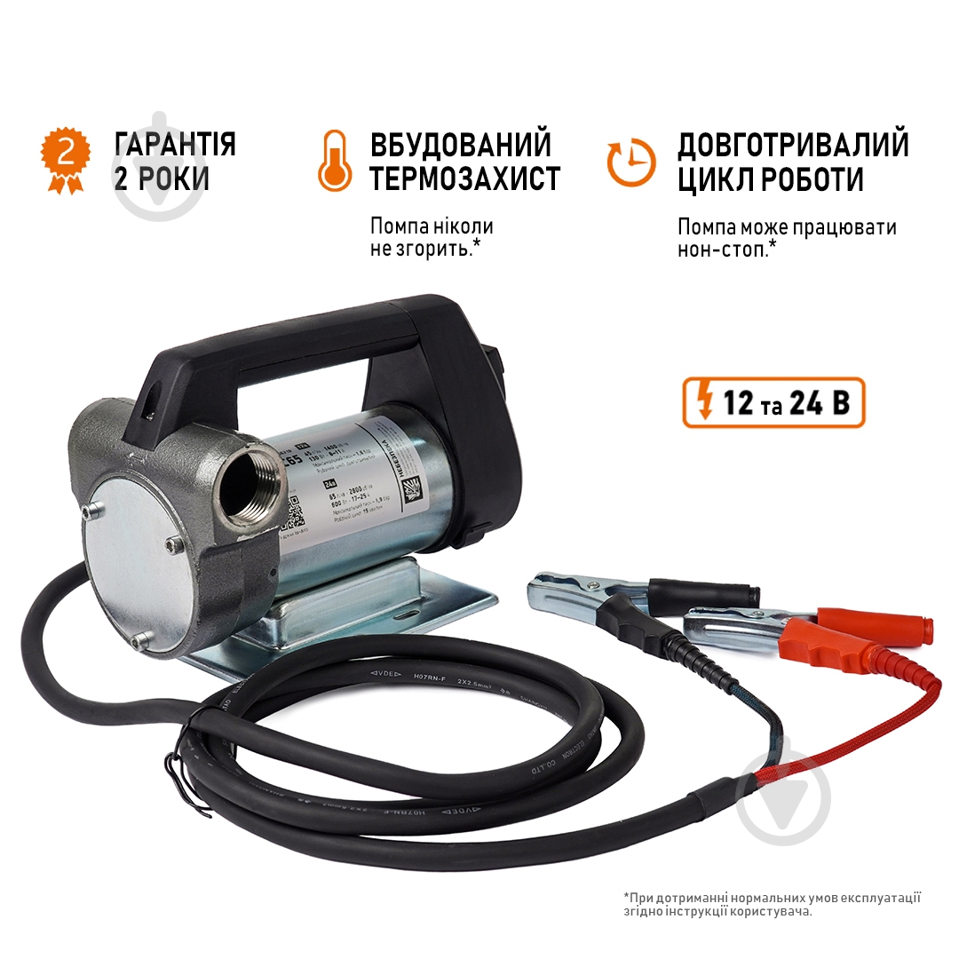 Насос для ДТ Bigga BP-65DC - фото 3