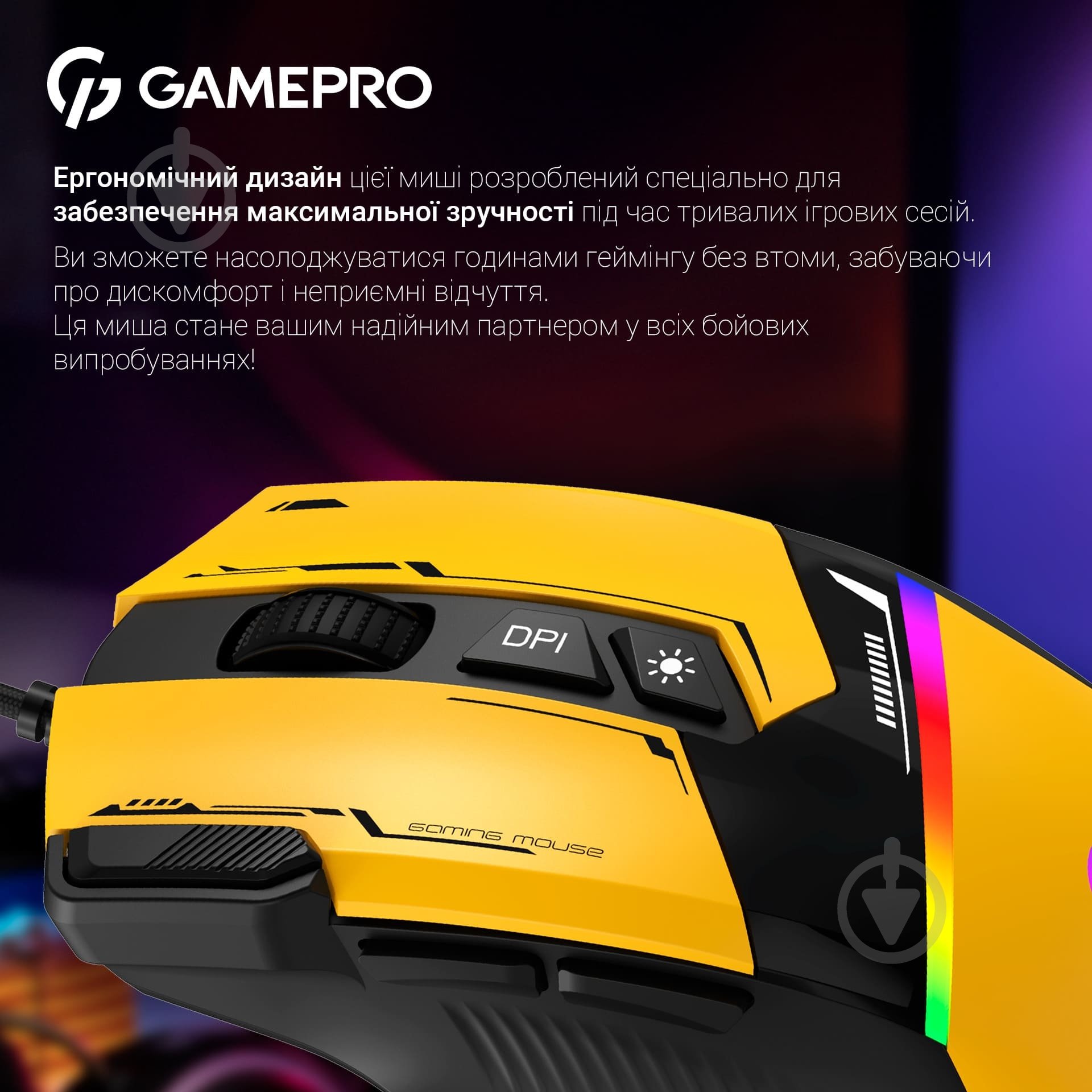 Мышка GamePro yellow/black (GM300Y) - фото 10